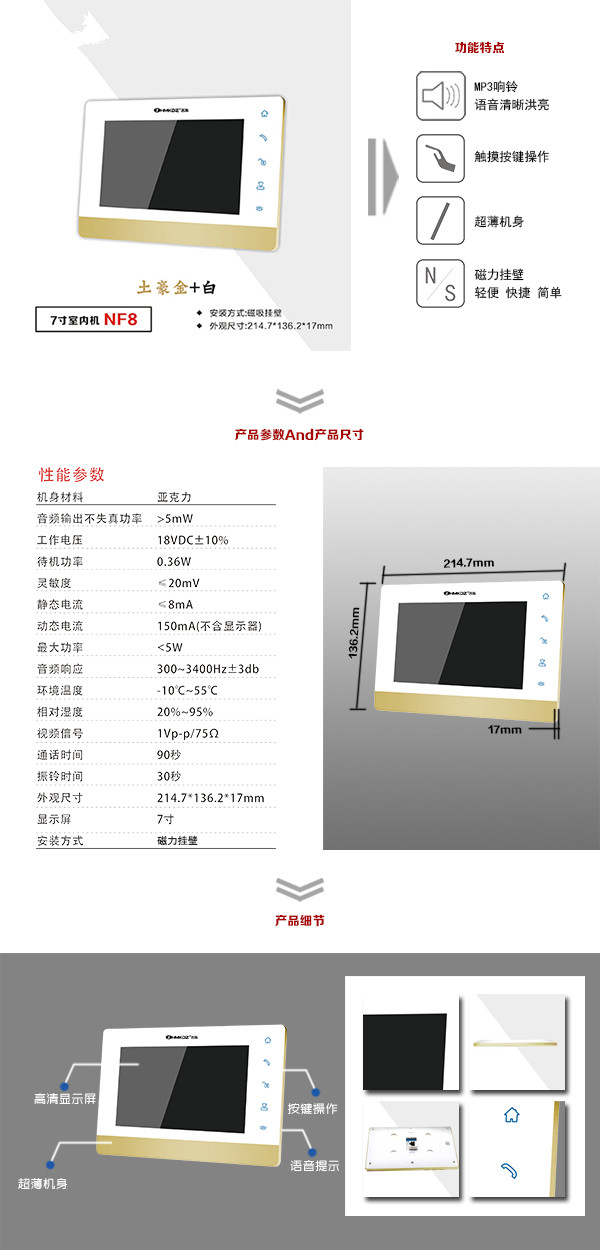 桑植县楼宇可视室内主机一号