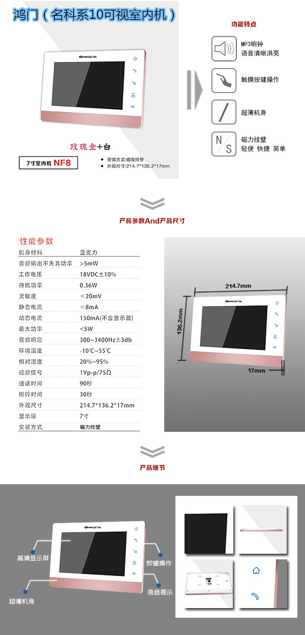 桑植县楼宇对讲室内可视单元机