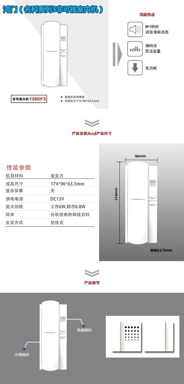 桑植县非可视室内分机