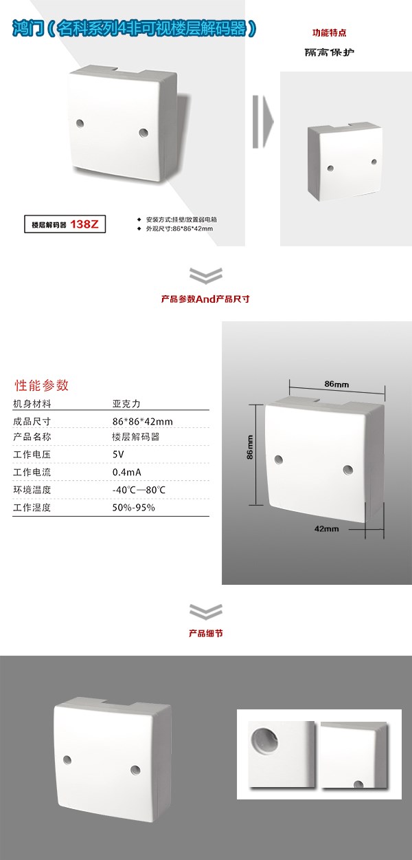 桑植县非可视对讲楼层解码器